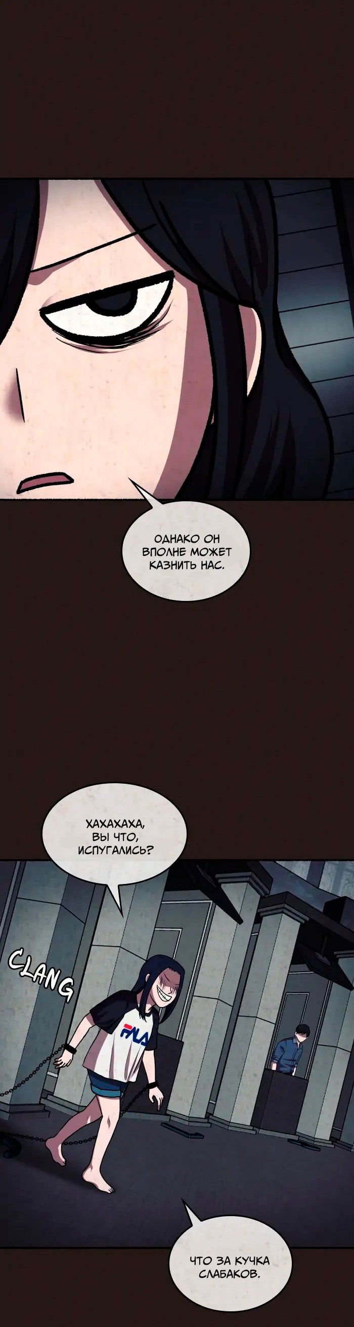 Манга Побег из комнаты - Глава 15 Страница 15