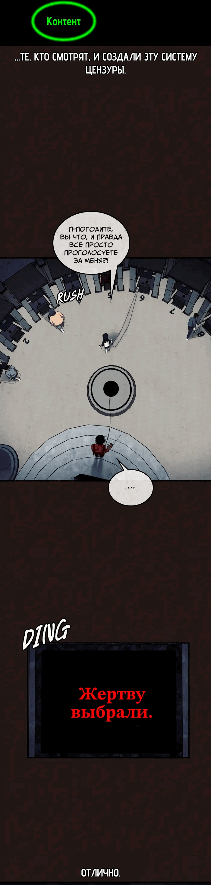 Манга Побег из комнаты - Глава 15 Страница 96