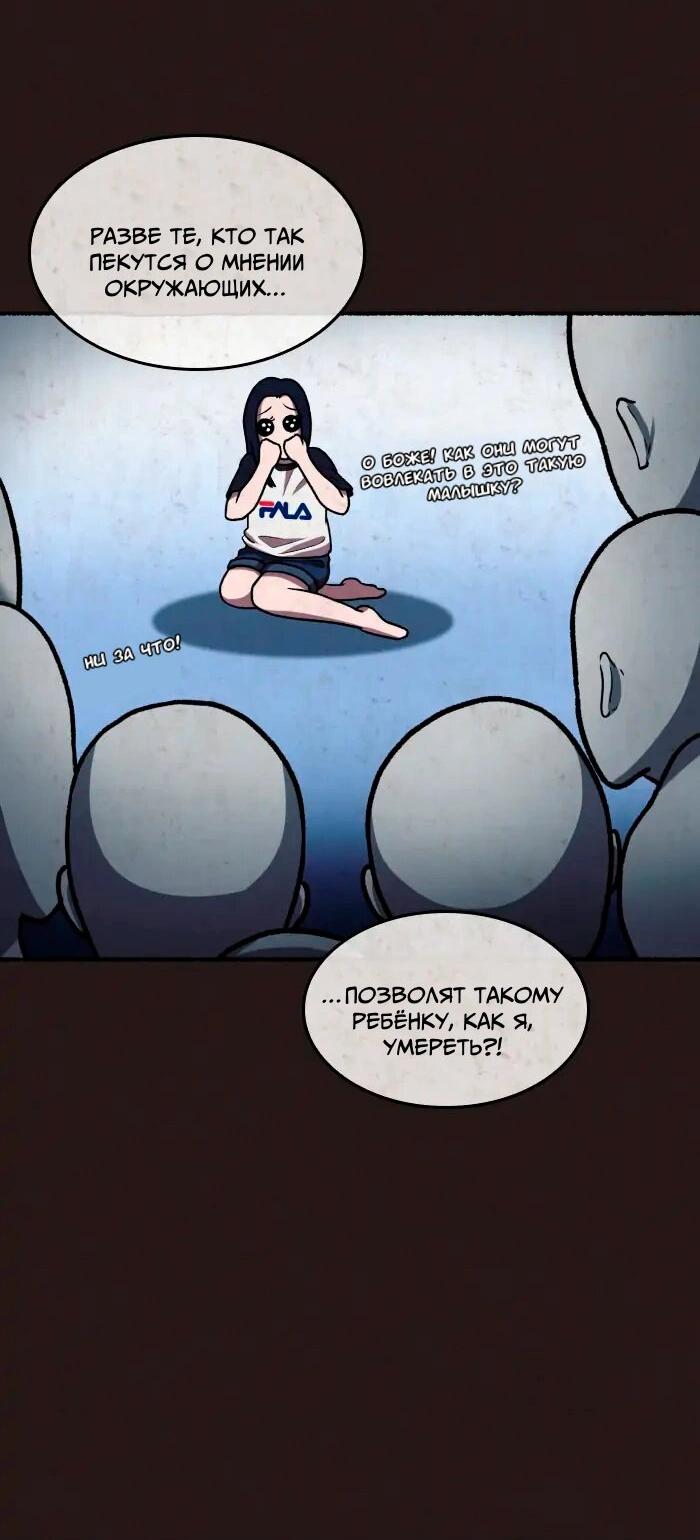 Манга Побег из комнаты - Глава 15 Страница 20