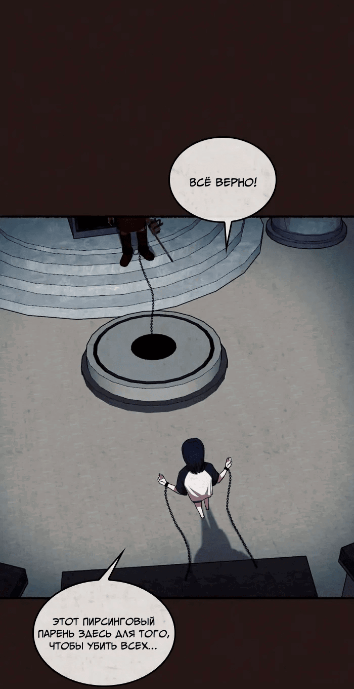 Манга Побег из комнаты - Глава 15 Страница 16