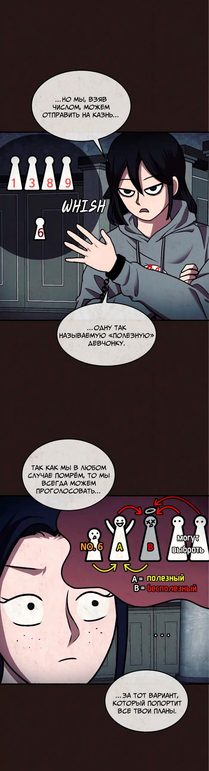 Манга Побег из комнаты - Глава 15 Страница 50