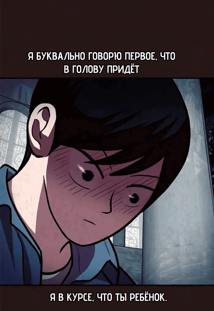 Манга Побег из комнаты - Глава 15 Страница 87