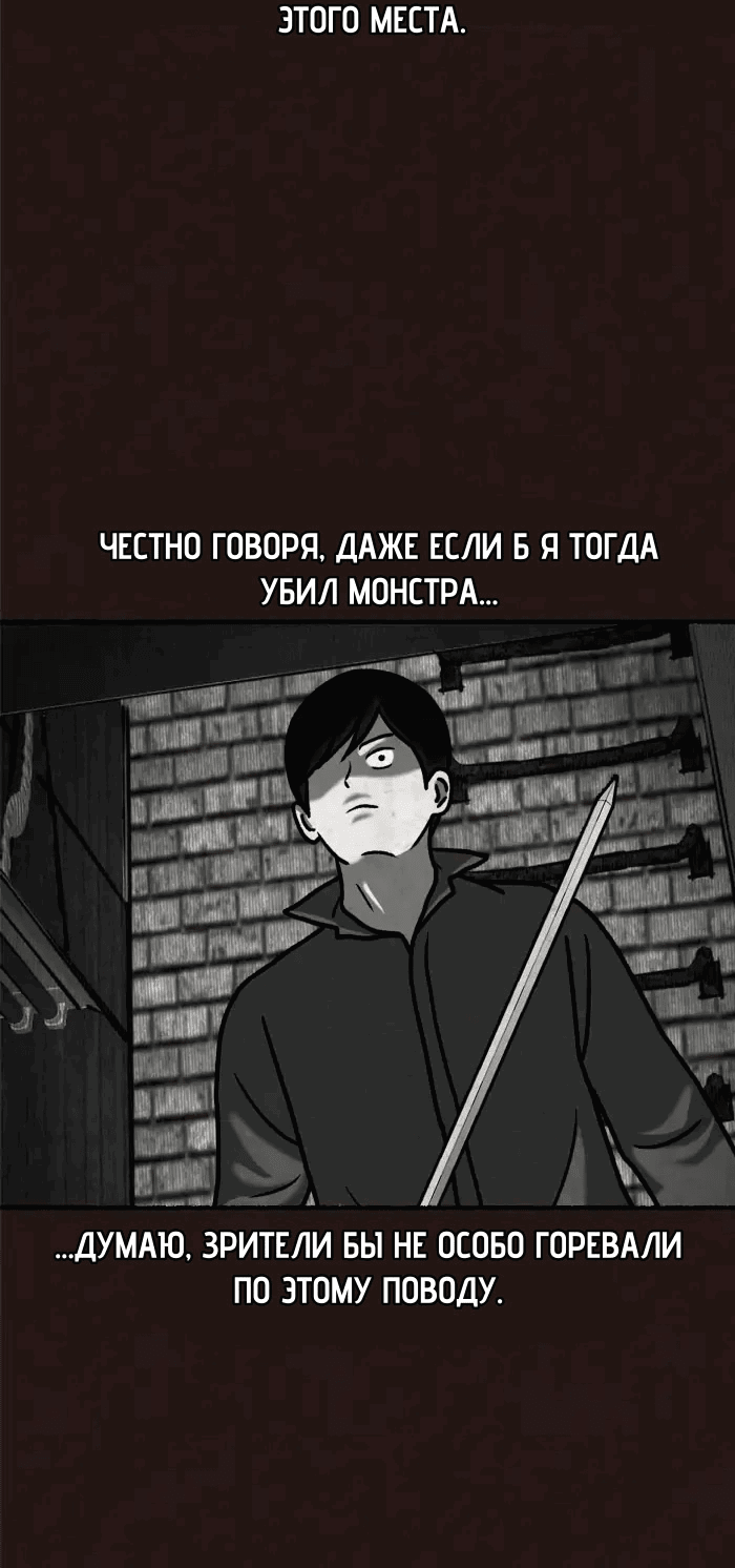 Манга Побег из комнаты - Глава 15 Страница 90