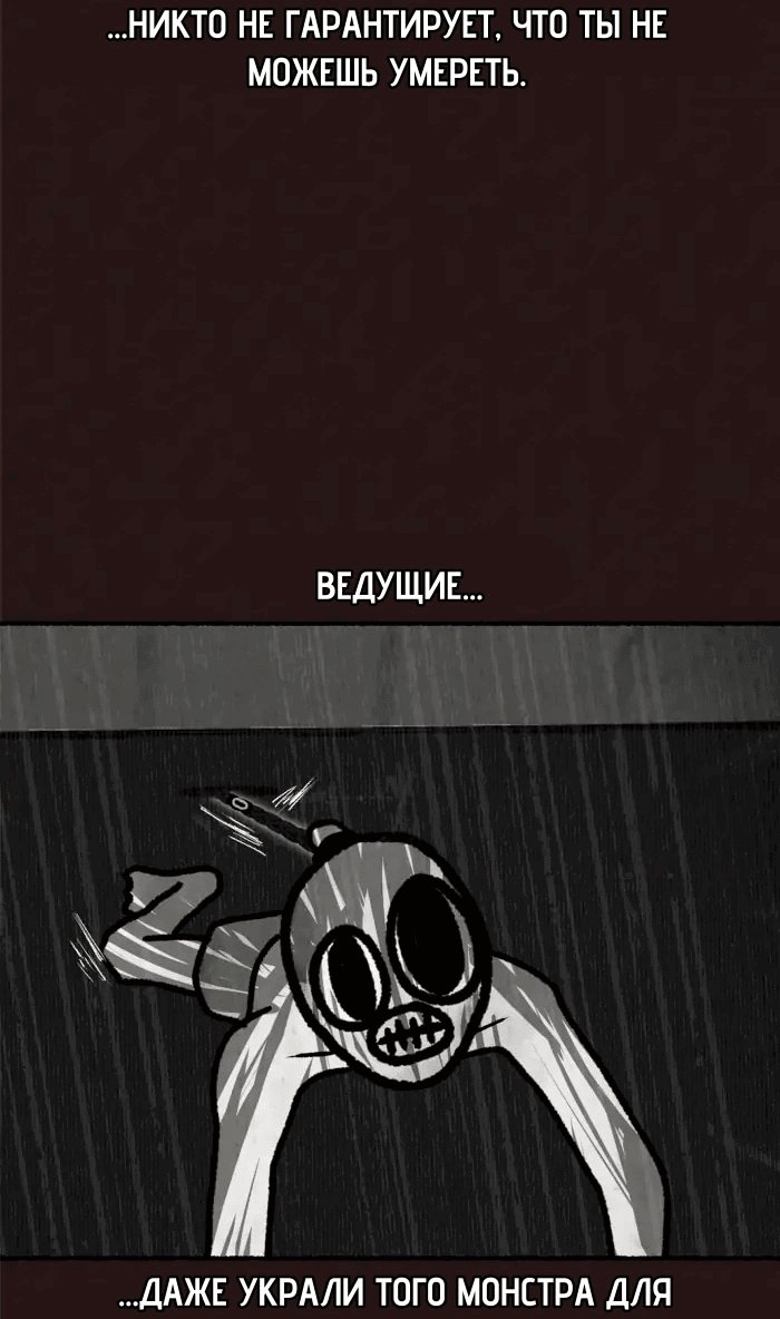 Манга Побег из комнаты - Глава 15 Страница 89