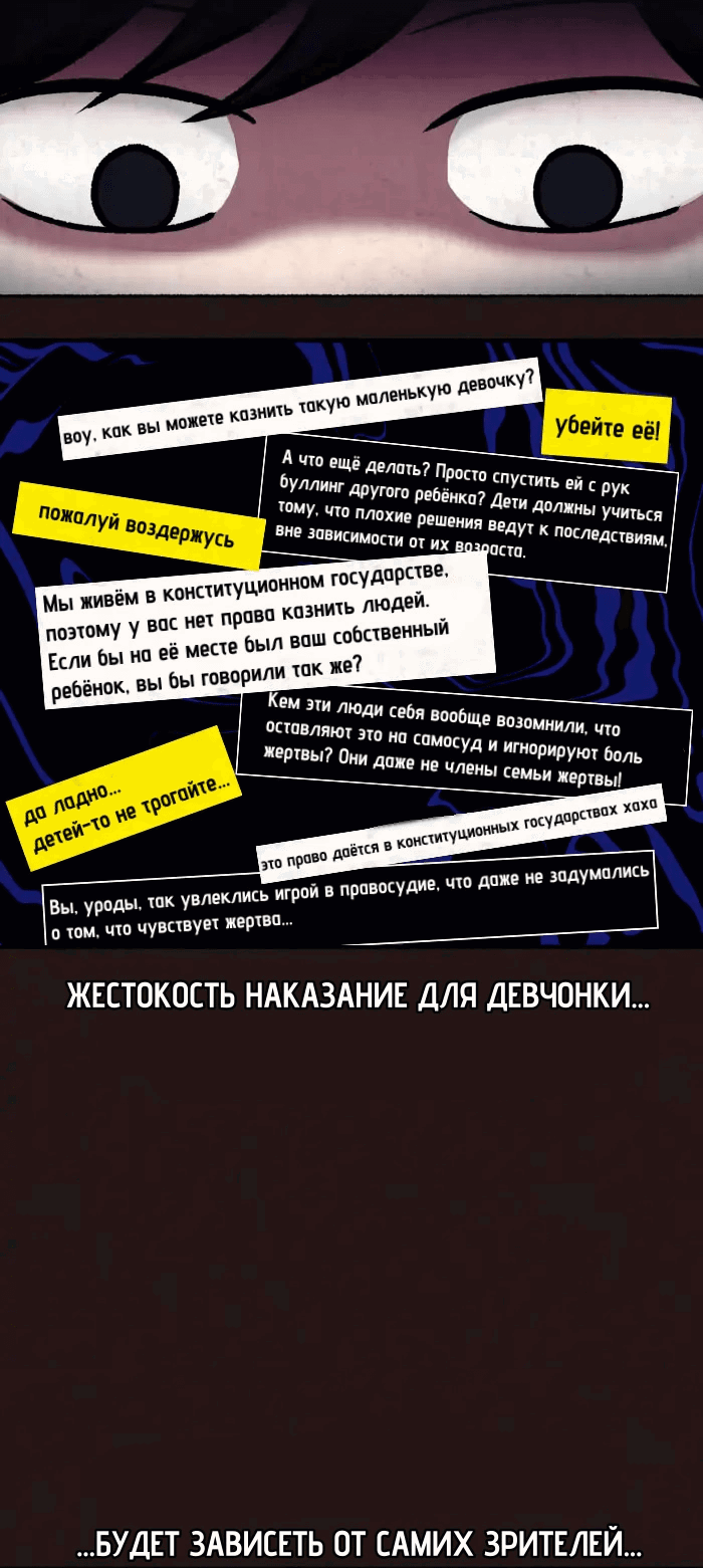 Манга Побег из комнаты - Глава 15 Страница 97