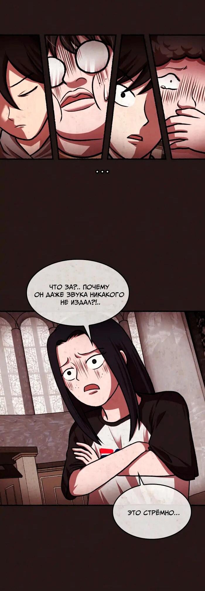 Манга Побег из комнаты - Глава 15 Страница 36