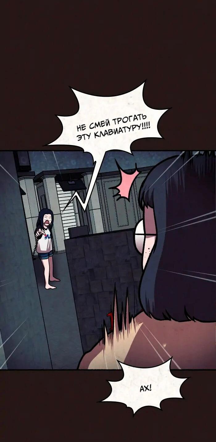 Манга Побег из комнаты - Глава 15 Страница 25