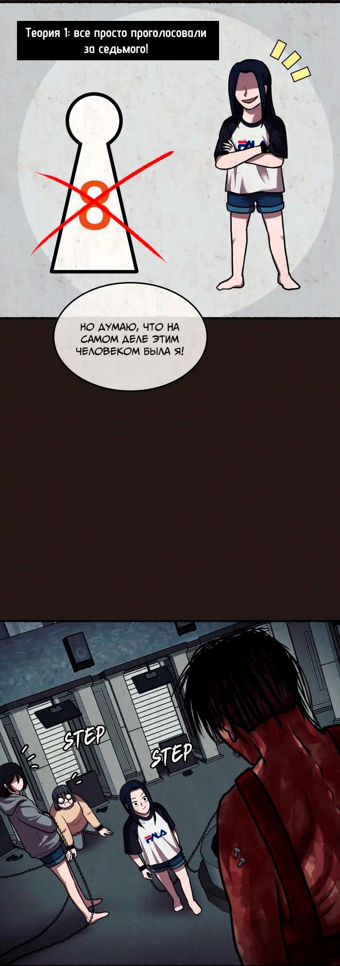 Манга Побег из комнаты - Глава 15 Страница 55