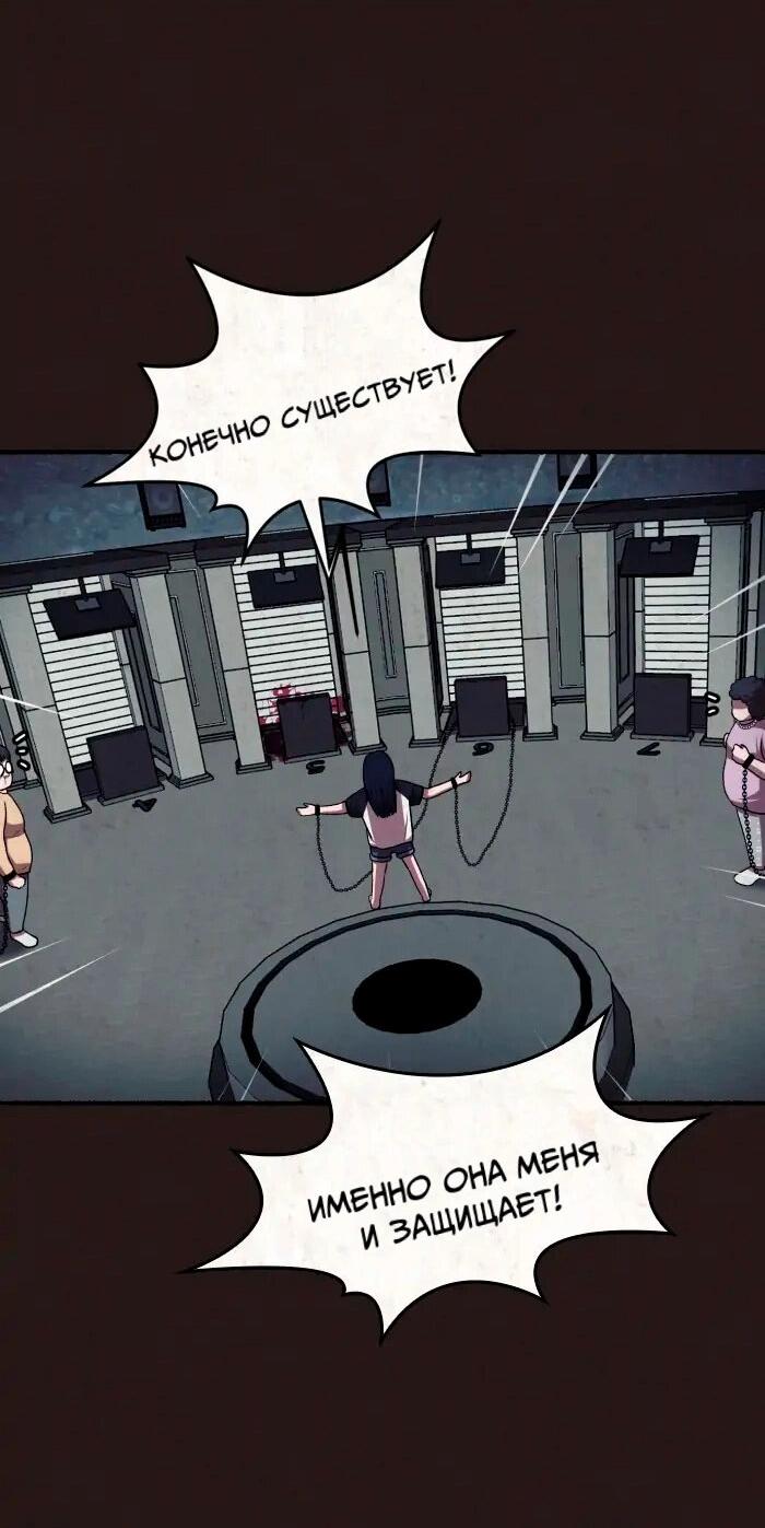 Манга Побег из комнаты - Глава 15 Страница 41