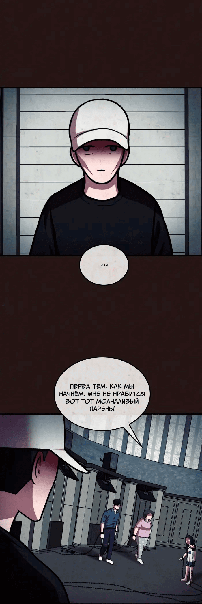 Манга Побег из комнаты - Глава 15 Страница 28