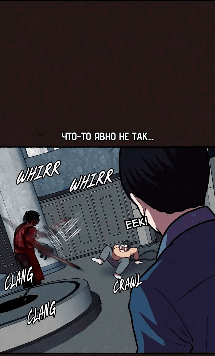 Манга Побег из комнаты - Глава 15 Страница 62