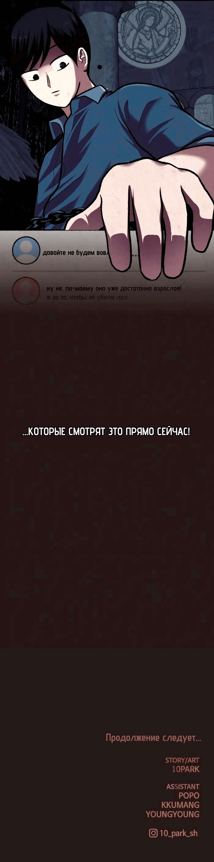 Манга Побег из комнаты - Глава 15 Страница 98