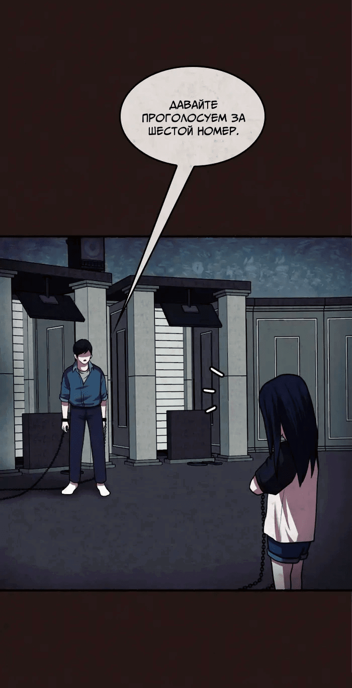 Манга Побег из комнаты - Глава 15 Страница 78