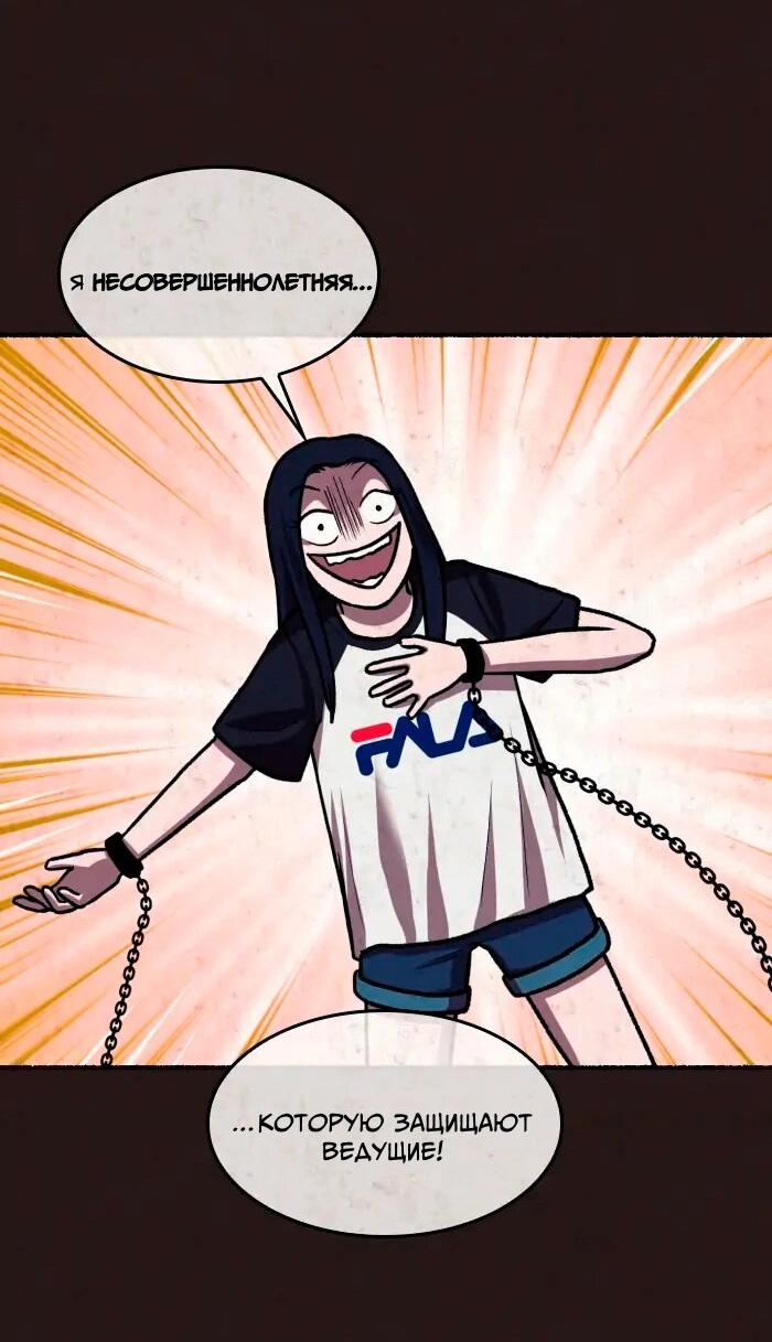 Манга Побег из комнаты - Глава 15 Страница 19