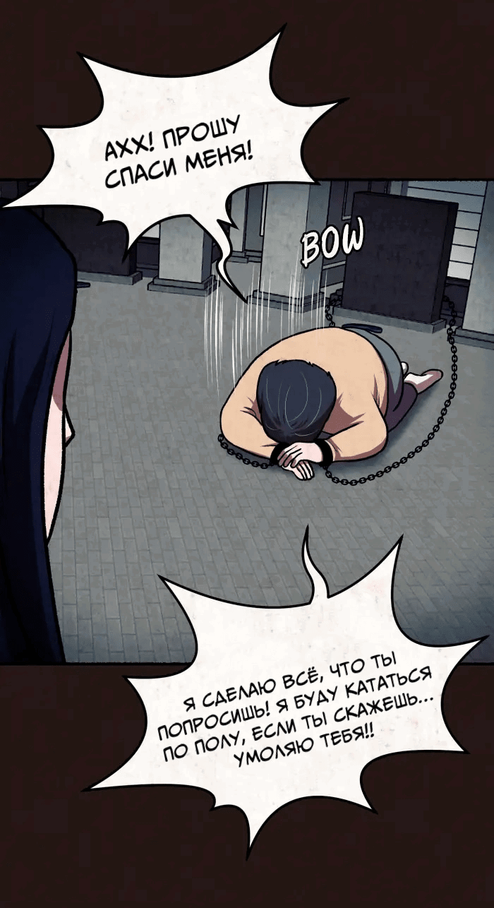 Манга Побег из комнаты - Глава 15 Страница 43