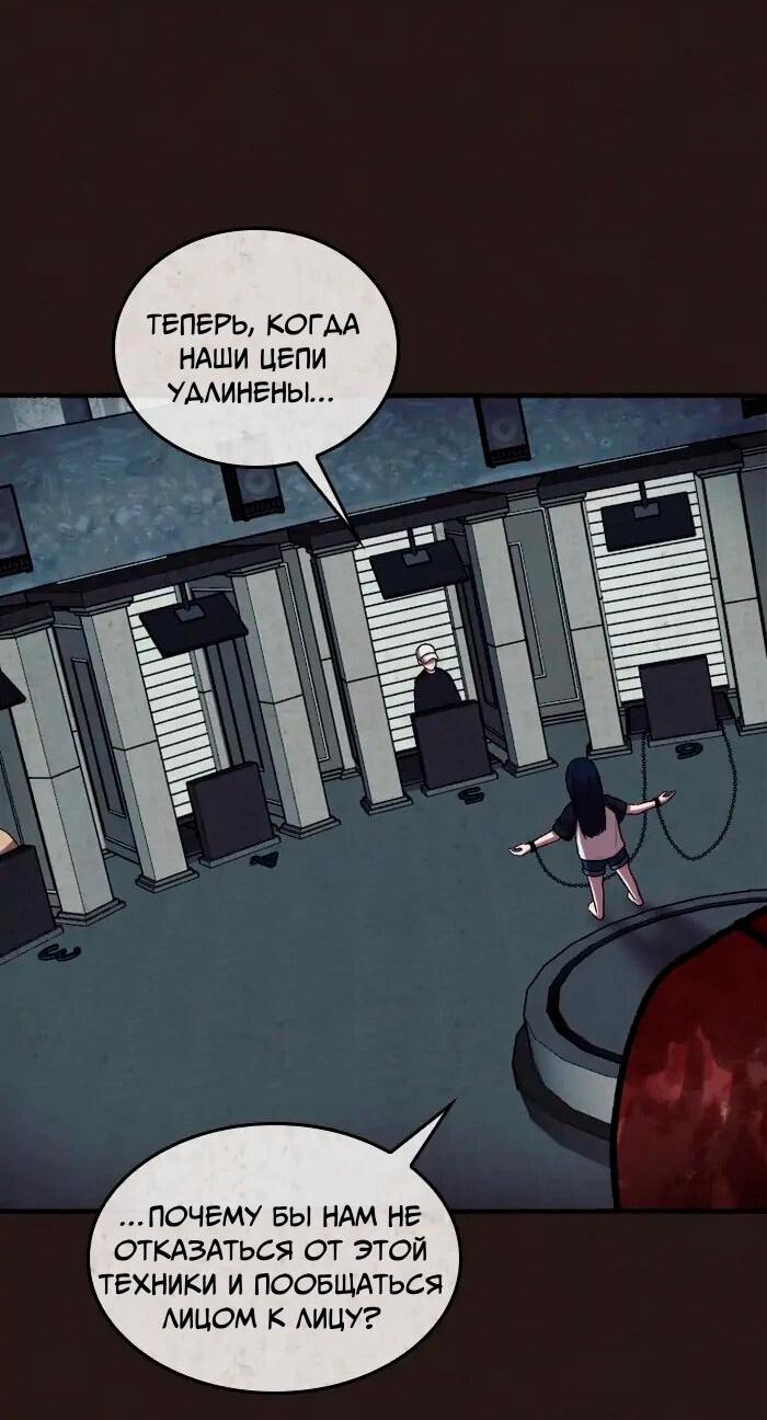 Манга Побег из комнаты - Глава 15 Страница 26