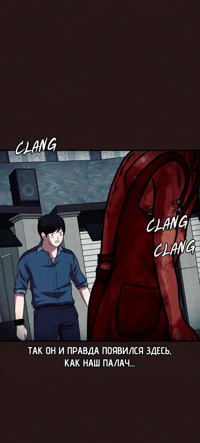 Манга Побег из комнаты - Глава 15 Страница 38