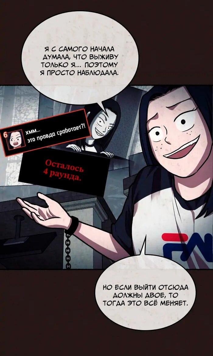 Манга Побег из комнаты - Глава 15 Страница 22
