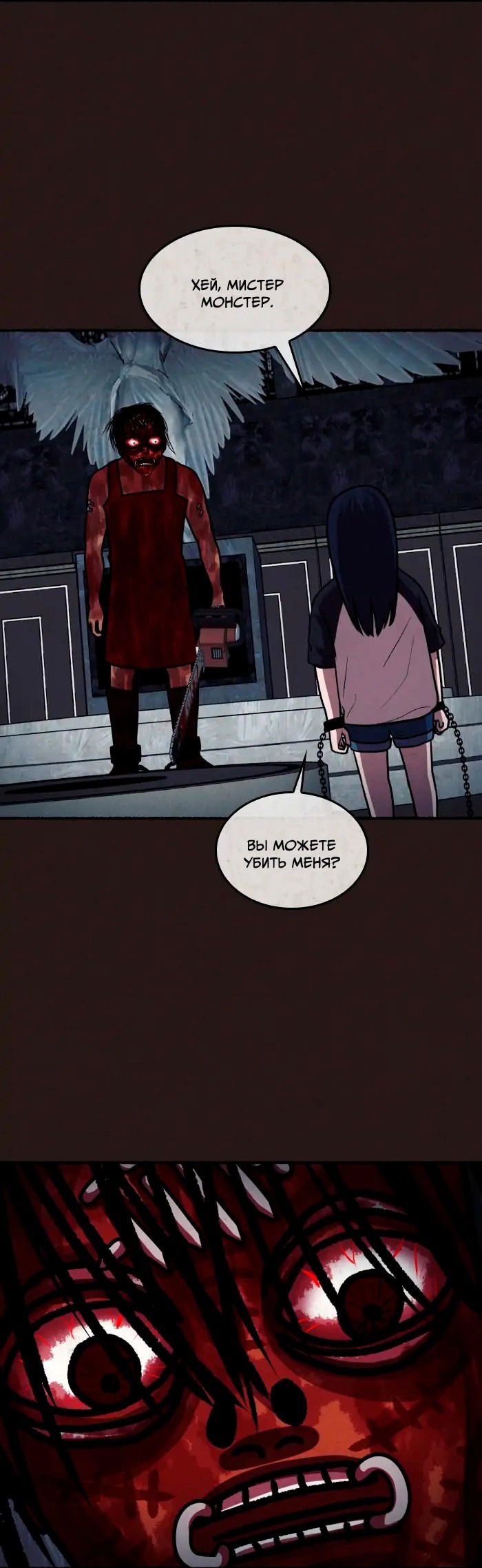 Манга Побег из комнаты - Глава 15 Страница 56