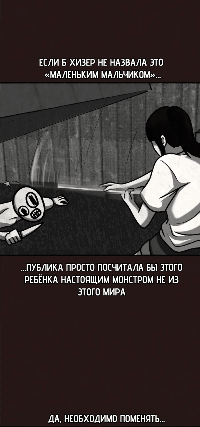 Манга Побег из комнаты - Глава 15 Страница 91