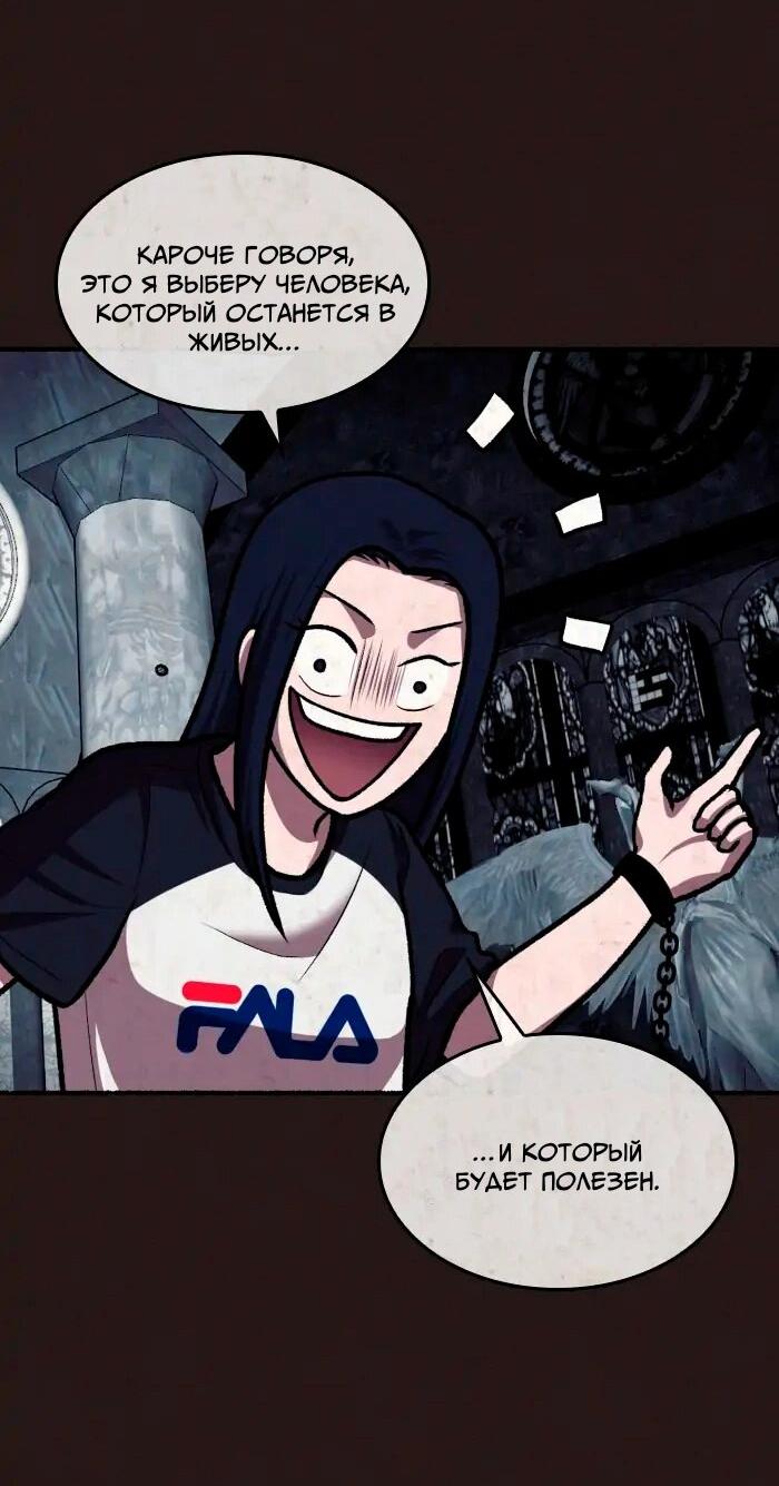 Манга Побег из комнаты - Глава 15 Страница 42