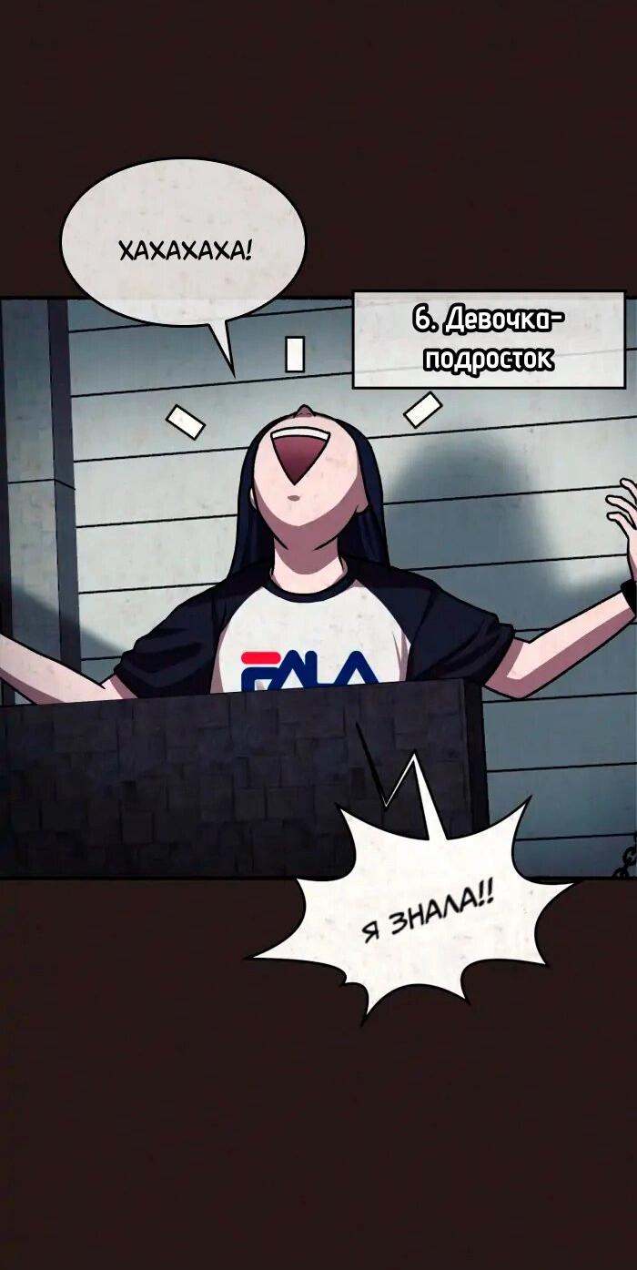 Манга Побег из комнаты - Глава 15 Страница 8