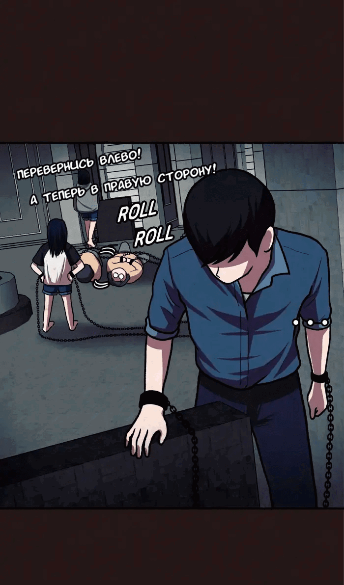 Манга Побег из комнаты - Глава 15 Страница 71