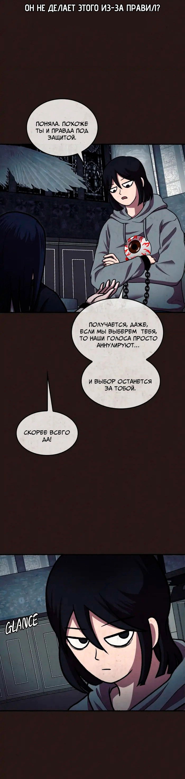 Манга Побег из комнаты - Глава 15 Страница 64