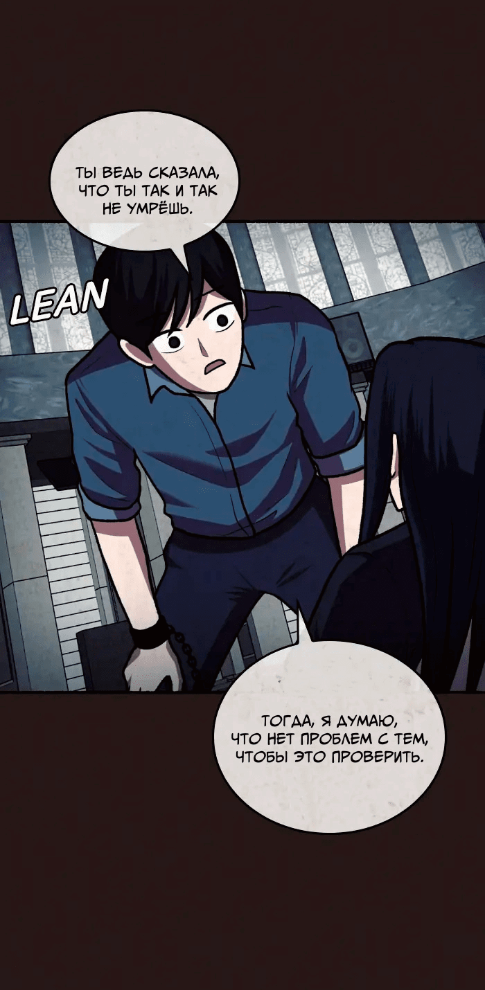 Манга Побег из комнаты - Глава 15 Страница 85