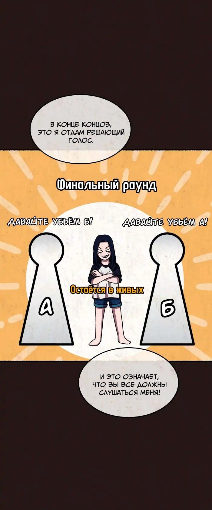 Манга Побег из комнаты - Глава 15 Страница 23