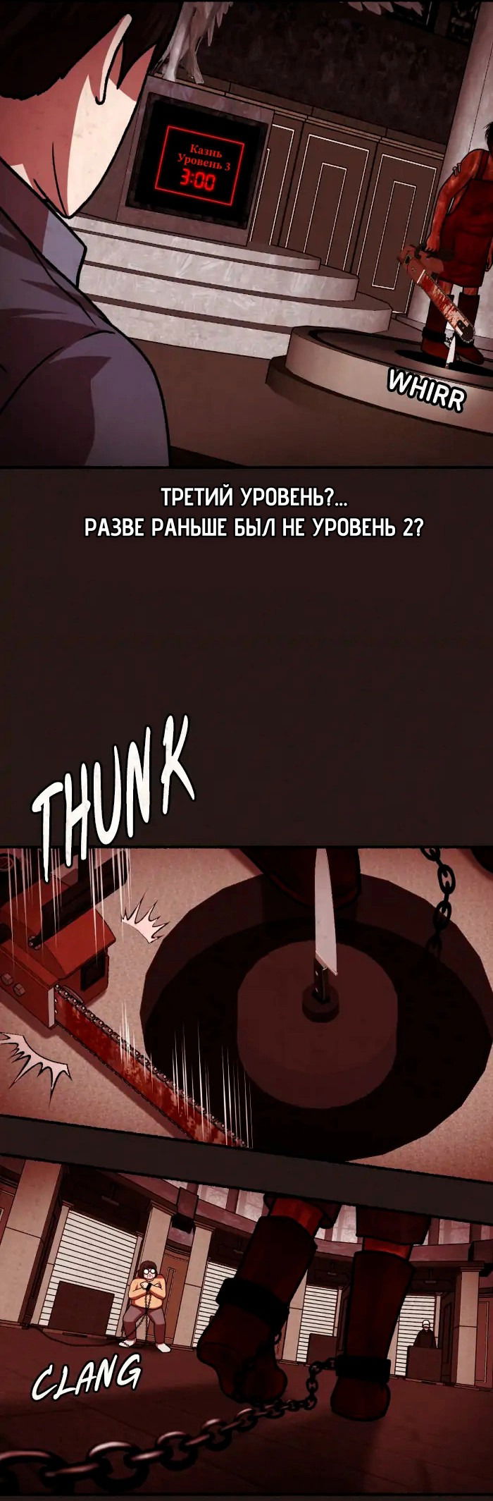 Манга Побег из комнаты - Глава 15 Страница 31