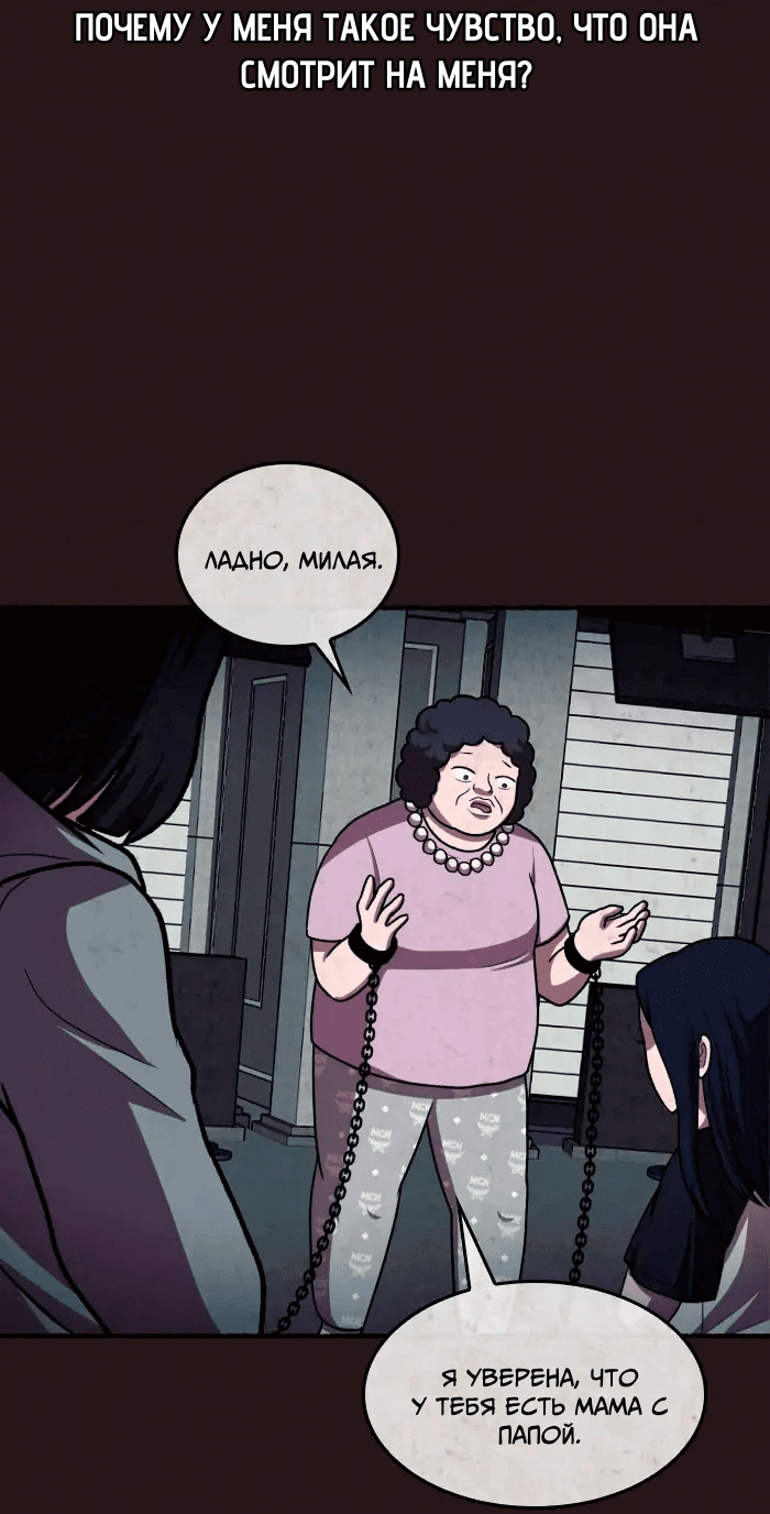 Манга Побег из комнаты - Глава 15 Страница 66