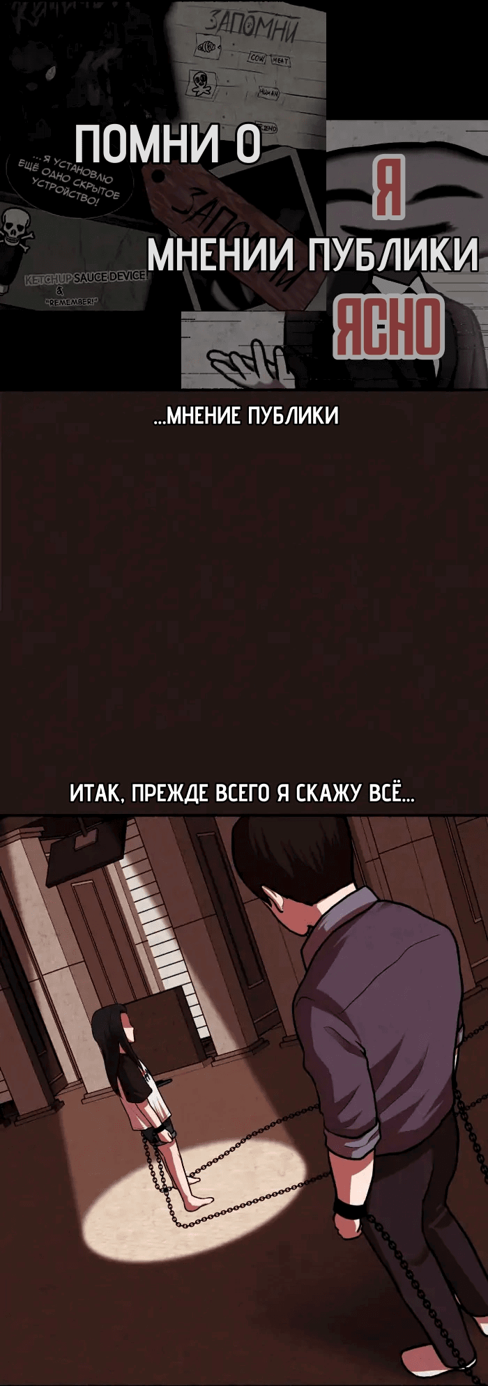 Манга Побег из комнаты - Глава 15 Страница 92