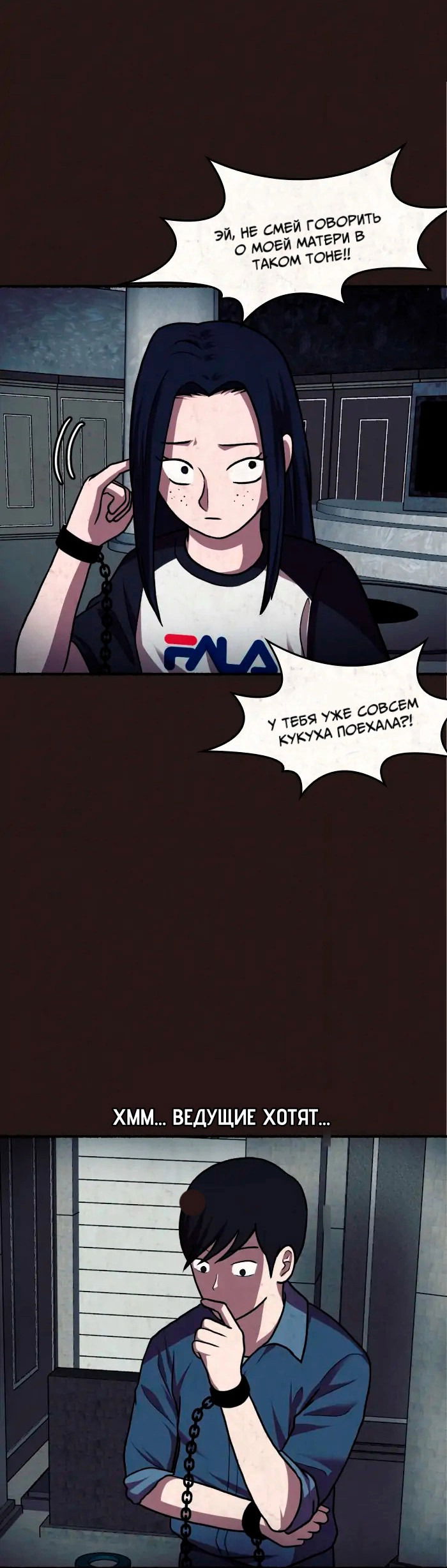 Манга Побег из комнаты - Глава 15 Страница 47