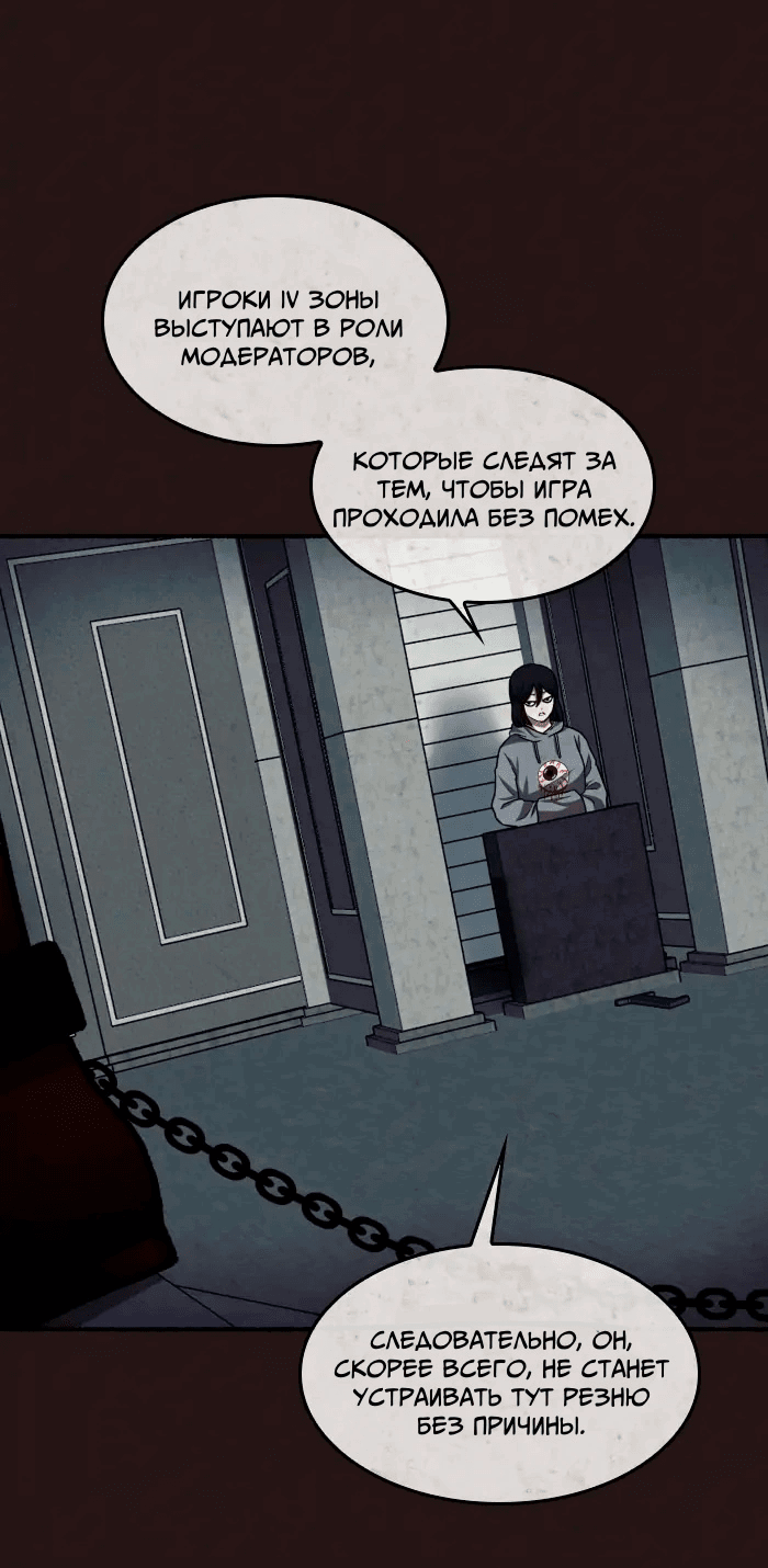 Манга Побег из комнаты - Глава 15 Страница 14