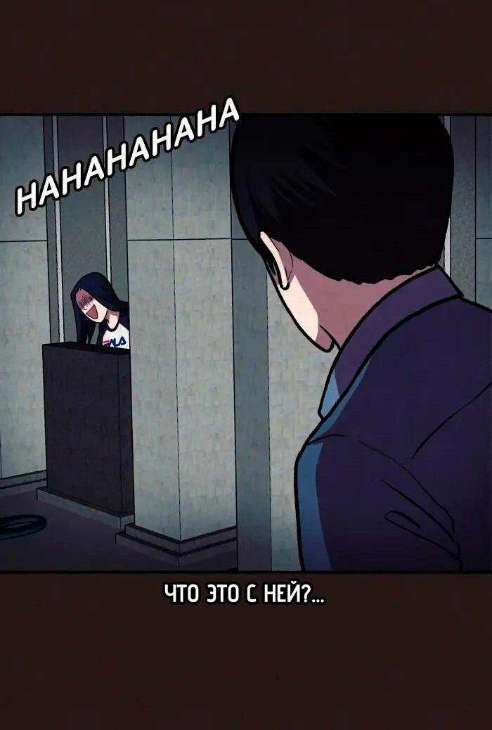 Манга Побег из комнаты - Глава 15 Страница 9