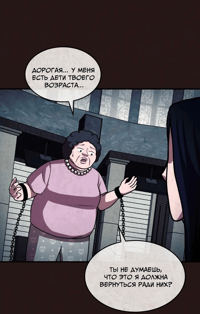 Манга Побег из комнаты - Глава 15 Страница 44