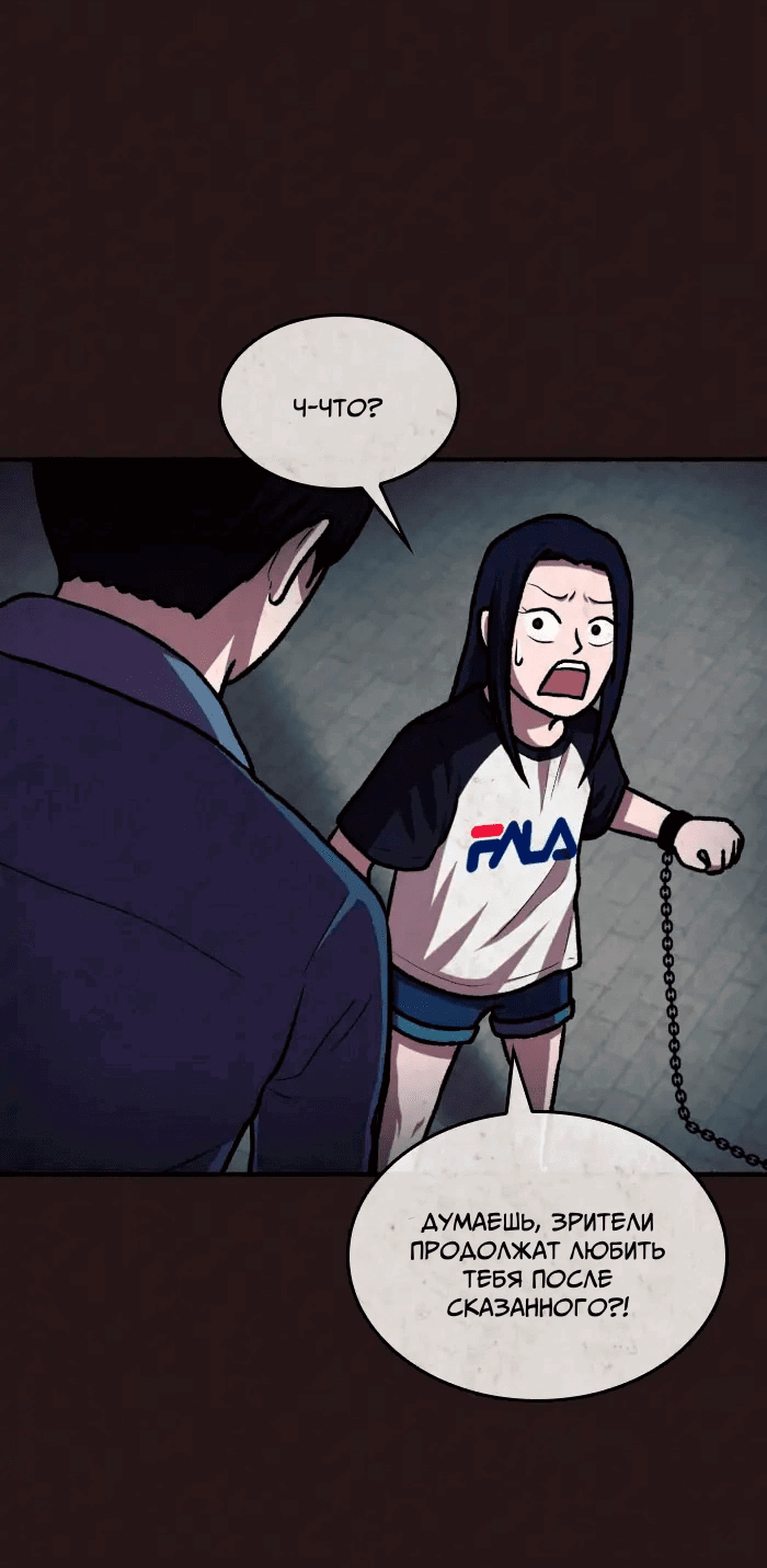 Манга Побег из комнаты - Глава 15 Страница 84