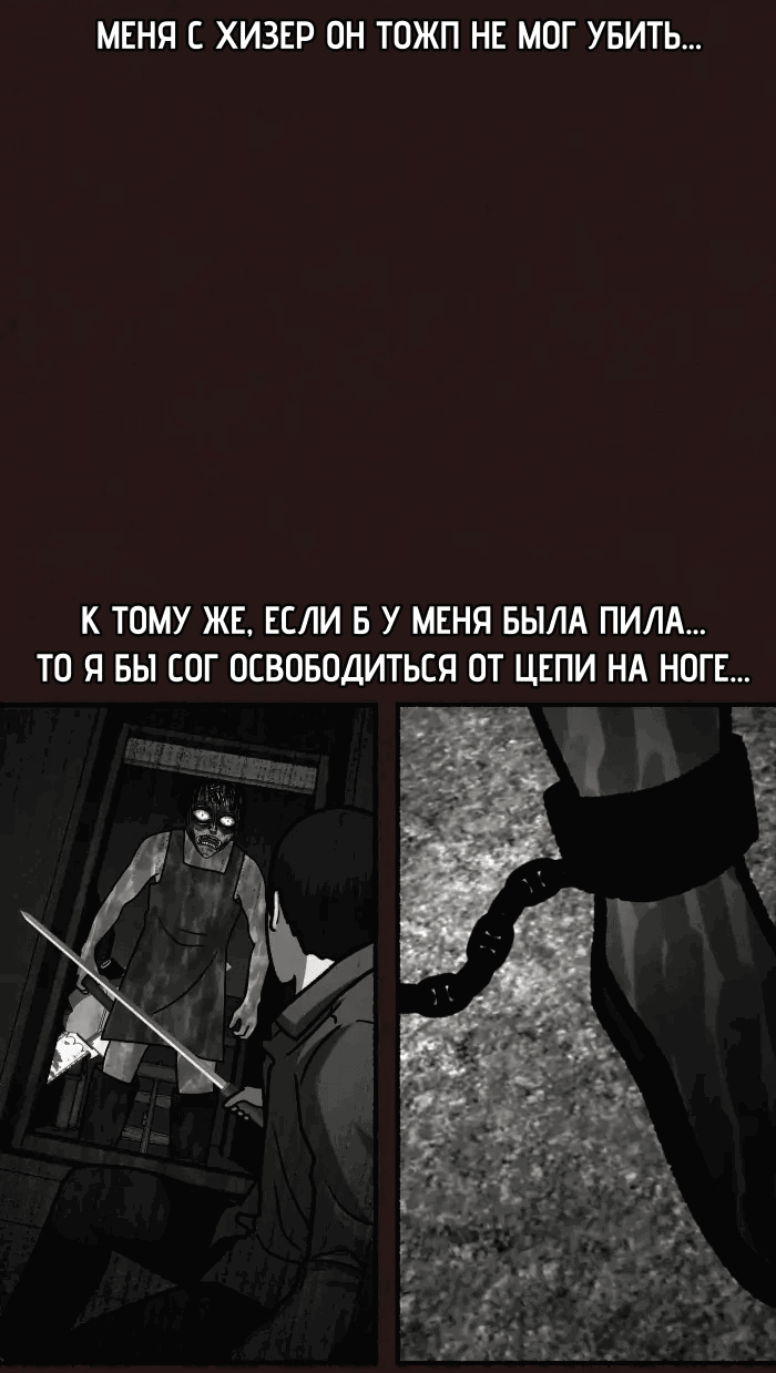 Манга Побег из комнаты - Глава 15 Страница 63