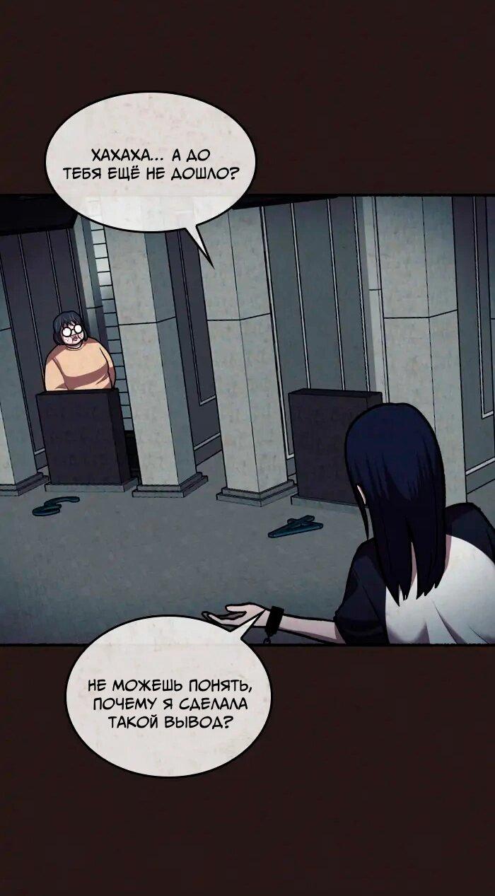 Манга Побег из комнаты - Глава 15 Страница 18