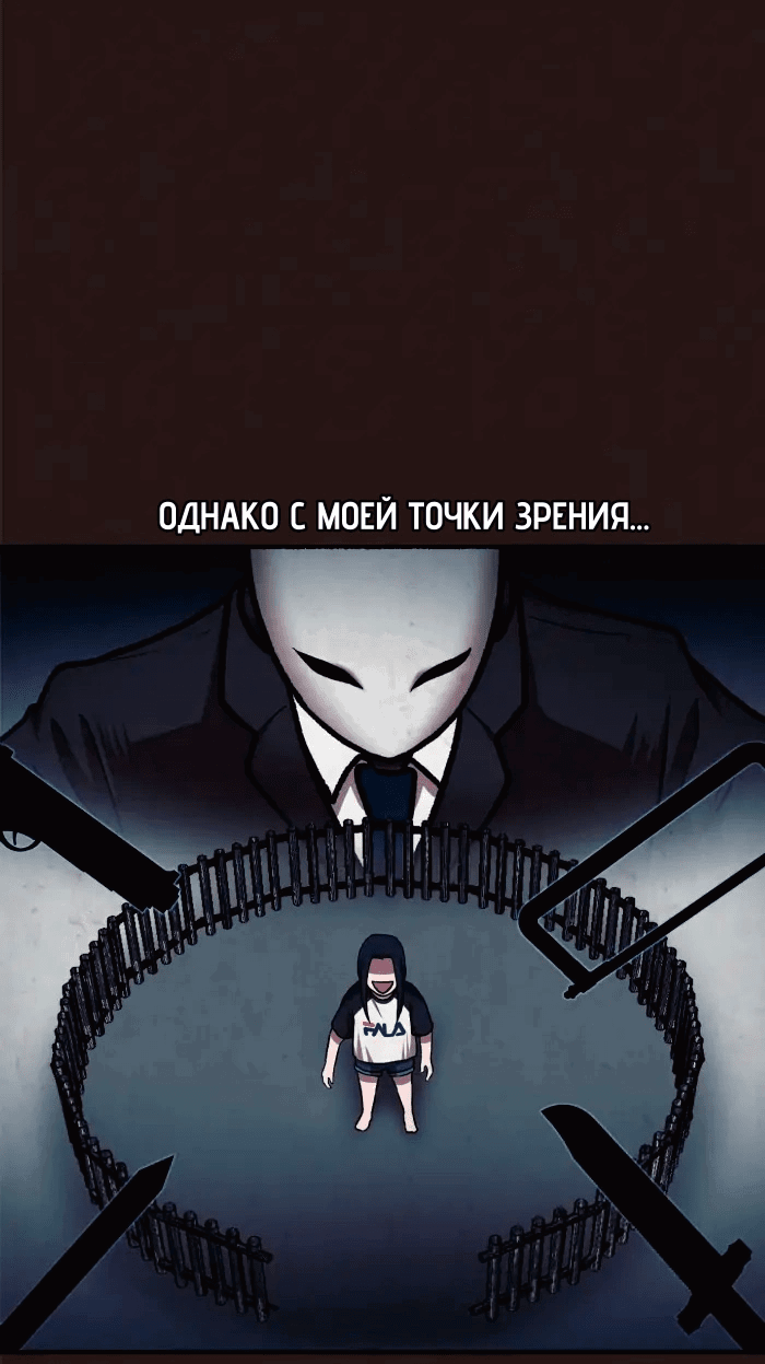 Манга Побег из комнаты - Глава 15 Страница 88