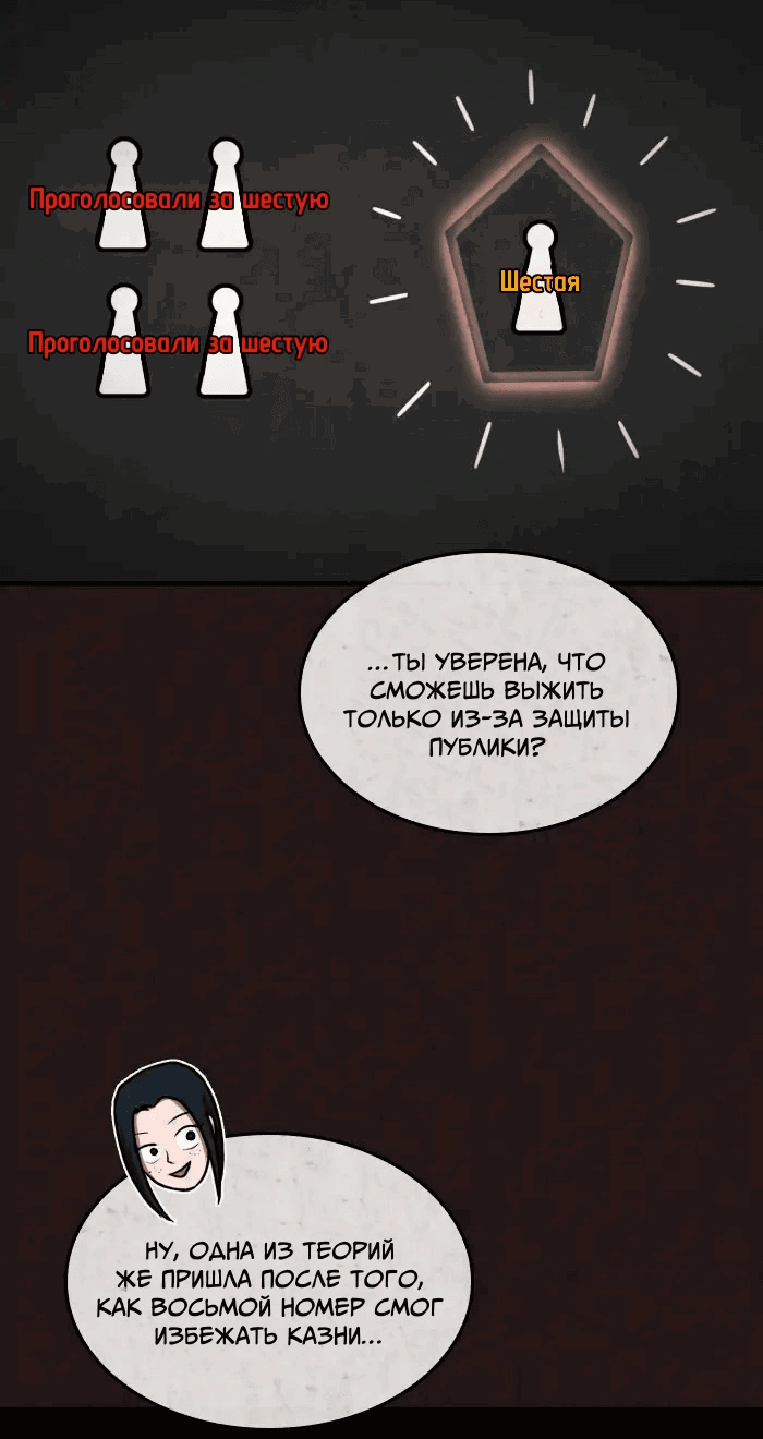Манга Побег из комнаты - Глава 15 Страница 53
