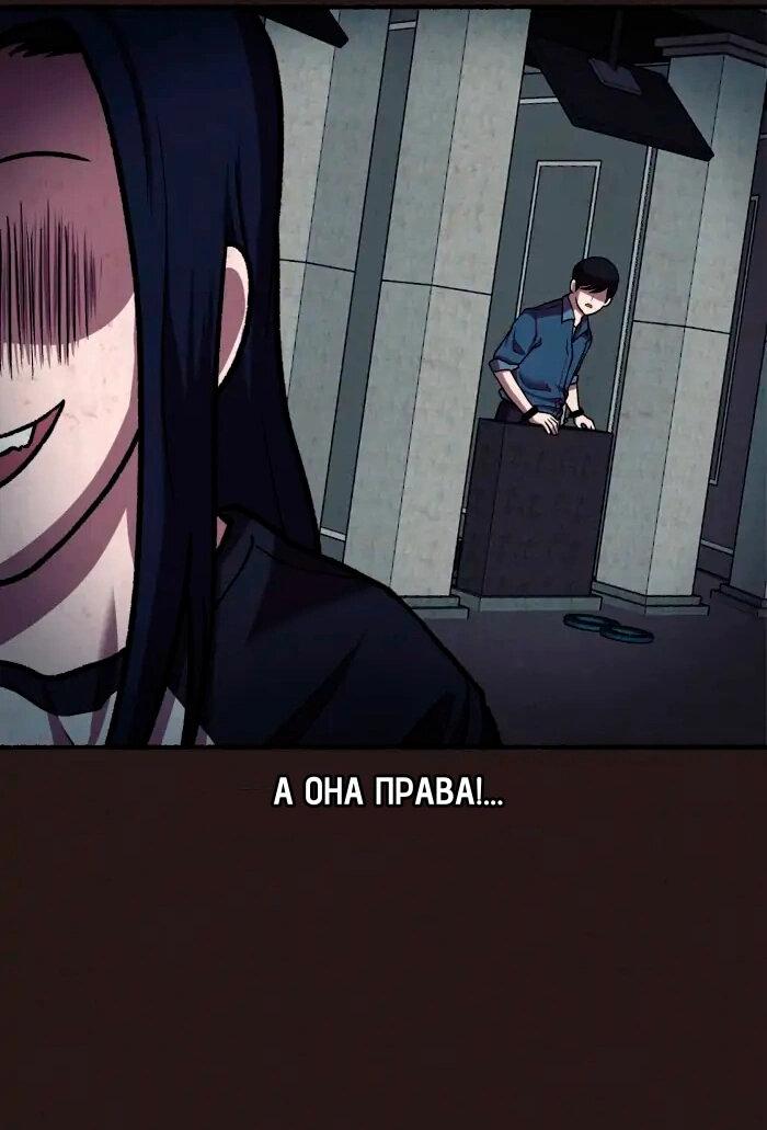Манга Побег из комнаты - Глава 15 Страница 21