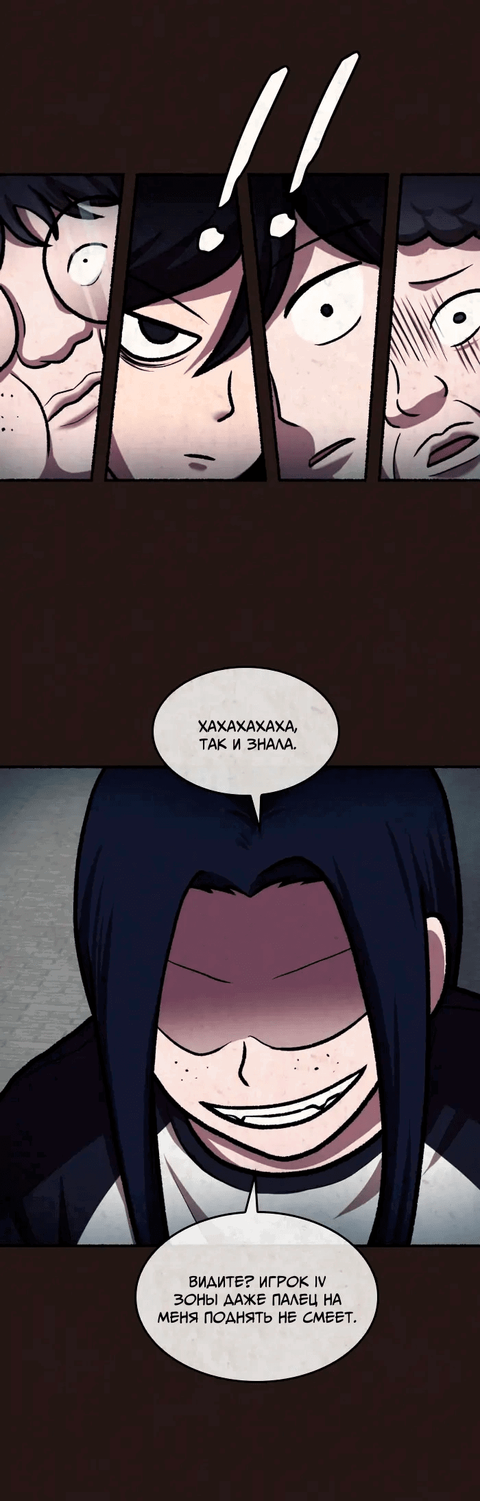 Манга Побег из комнаты - Глава 15 Страница 58