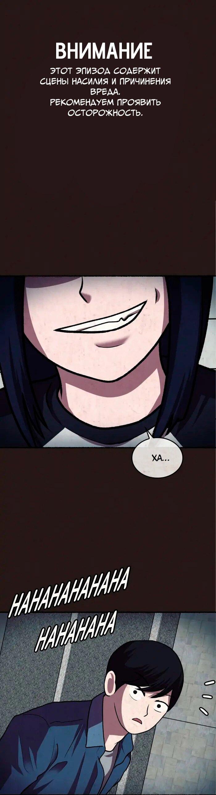 Манга Побег из комнаты - Глава 15 Страница 2