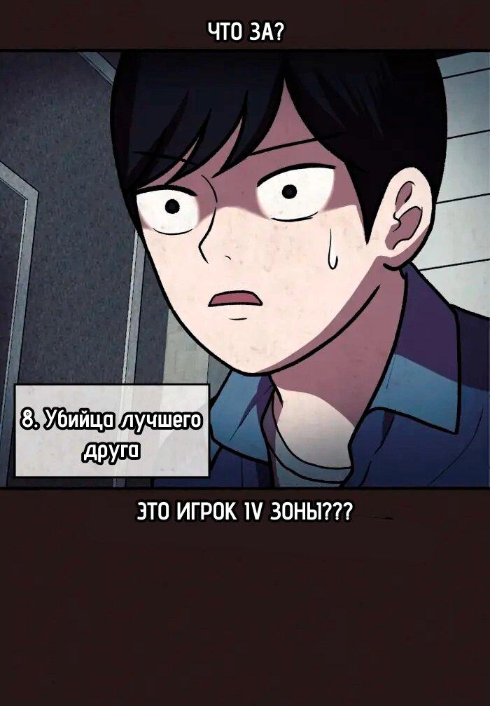 Манга Побег из комнаты - Глава 15 Страница 7