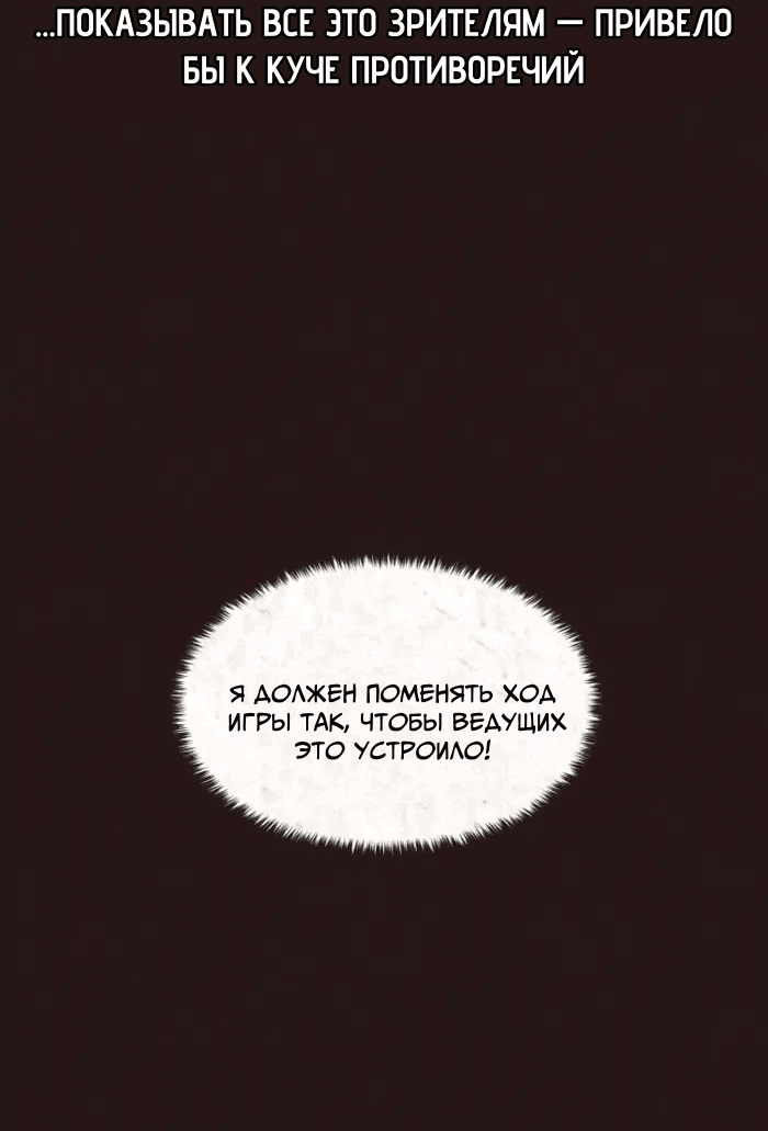 Манга Побег из комнаты - Глава 15 Страница 81