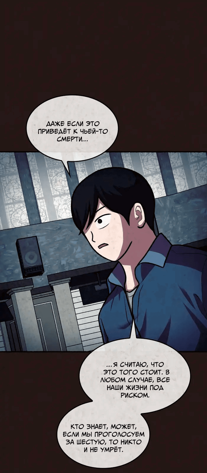 Манга Побег из комнаты - Глава 15 Страница 83