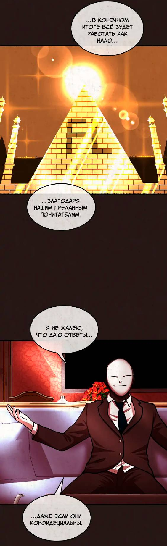 Манга Побег из комнаты - Глава 16 Страница 23