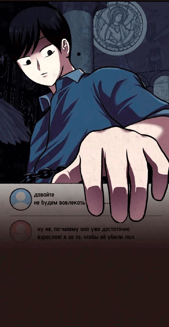 Манга Побег из комнаты - Глава 16 Страница 5